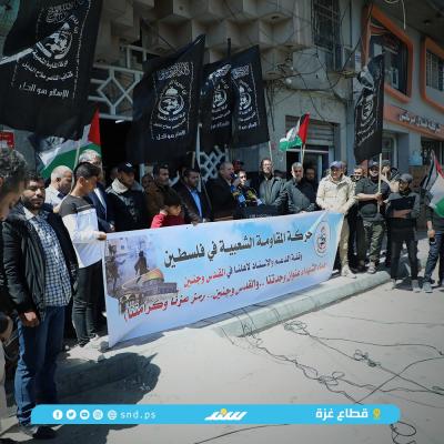 وقفة غزة1.jpg