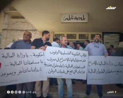 اعتصام 2.jpg