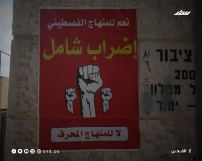 إضراب القدس6.jpg