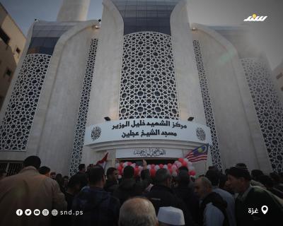 افتتاح مسجد خليل الوزير.jpg