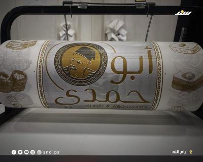 حلويات أبو حمدي 44.jpg