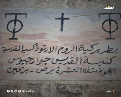 كنيسة جوراجيوس 6.jpg