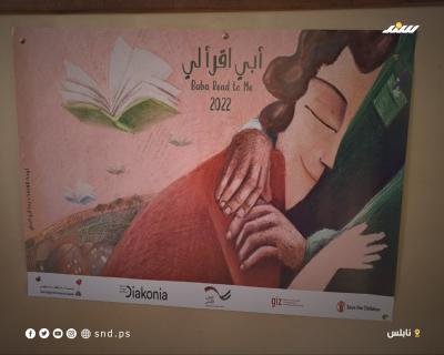أبي اقرأ لي 3.jpg