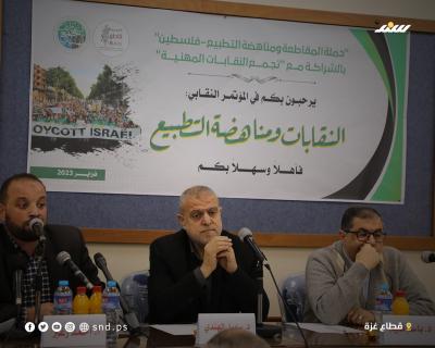 مؤتمر النقابات (4).jpg