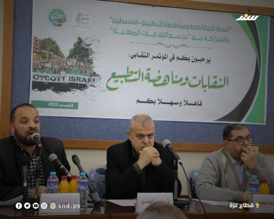 مؤتمر النقابات (3).jpg