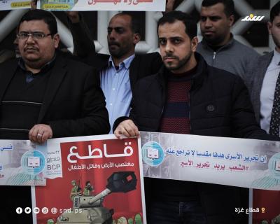 وقفة 1.jpg