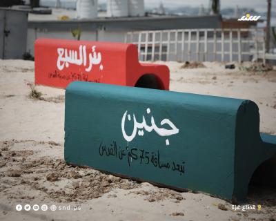 يوم الأرض (16).jpg