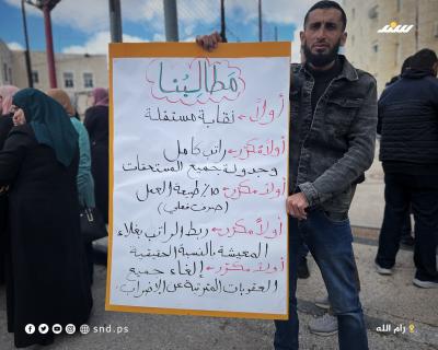 إضراب المعلمين (3).jpg