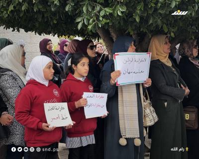 إضراب المعلمين (5).jpg