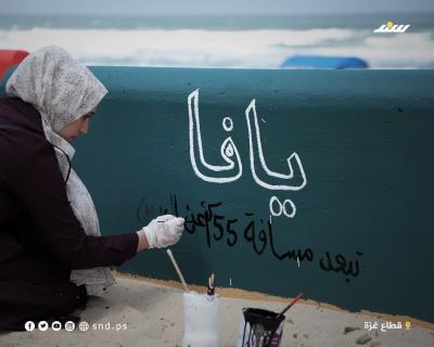 يوم الأرض (9).jpg