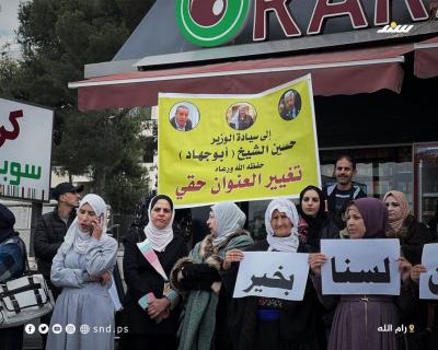 وقفة لم الشمل (4).jpg
