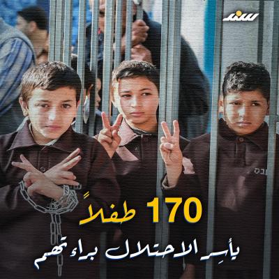 يوم الطفل الفلسطيني (9).jpg