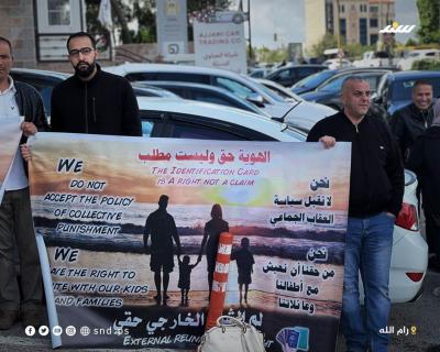 وقفة لم الشمل (6).jpg