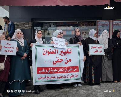 وقفة لم الشمل (5).jpg