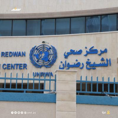 وكالة الغوث.jpg