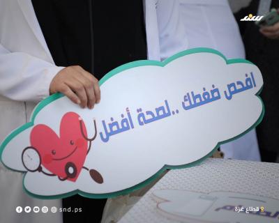 الصحة3.jpg