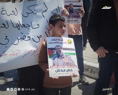 وقفة بالخليل تضامنًا مع خضر عدنان (8).jpg