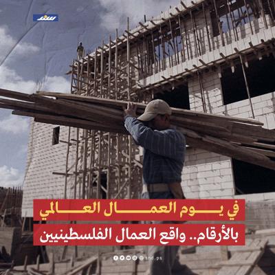 يوم العمال.jpg