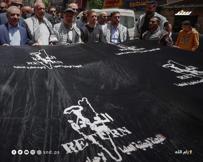 مسيرة حاشدة بمناسبة ذكرى النكبة الــ 75 برام الله (5).jpg
