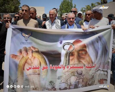 مسيرة حاشدة بمناسبة ذكرى النكبة الــ 75 برام الله (4).jpg