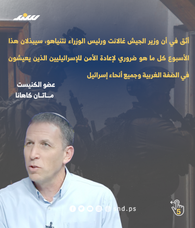 عملية عيلي 4.png