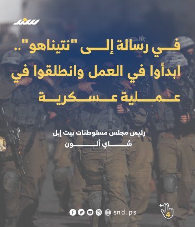 عملية عيلي 3.png