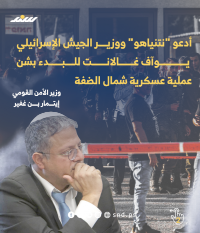 عملية عيلي1.png