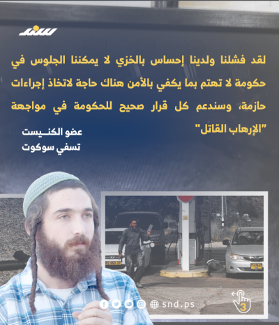 عملية عيلي 2.png