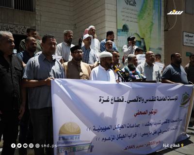 مؤتمر بغزة (2).jpg