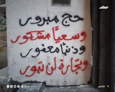 نابلس 7.jpg