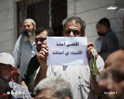 مؤتمر بغزة.jpg