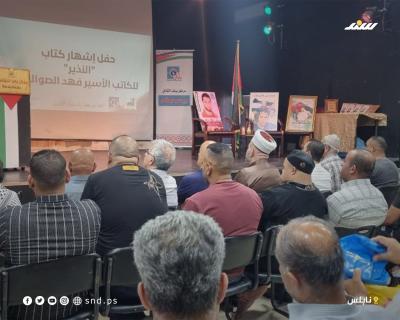 إشهار كتاب النذير.jpg