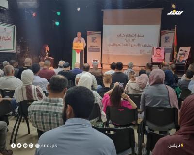 إشهار كتاب النذير (2).jpg