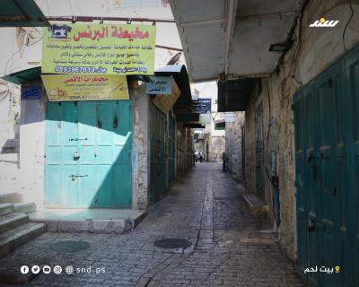 بيت لحم 3.jpg