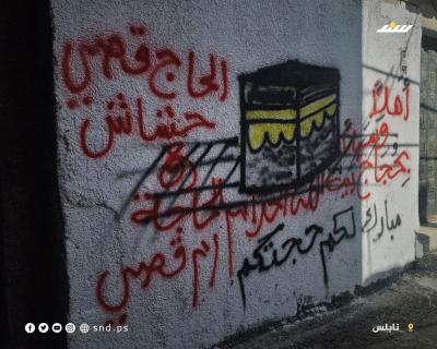 نابلس 2.jpg