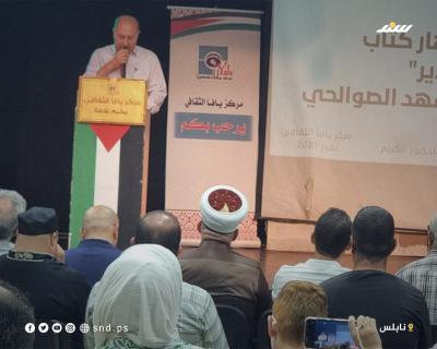 إشهار كتاب النذير (3).jpg