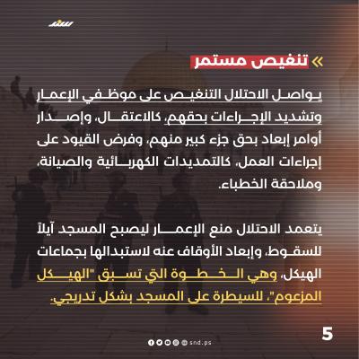 منع ترميم 5.jpg