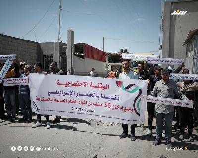 وقفة 6.jpg