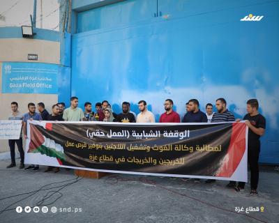 وقفة 1.jpg