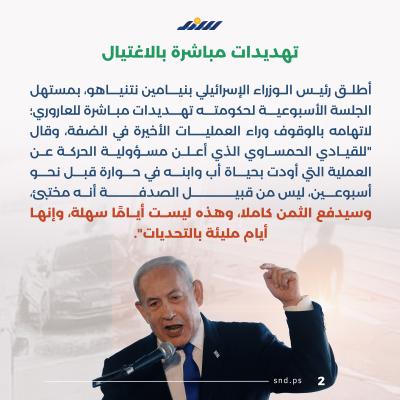 تهديدات إسرائيلية باغتيال صالح العاروري (3).jpg