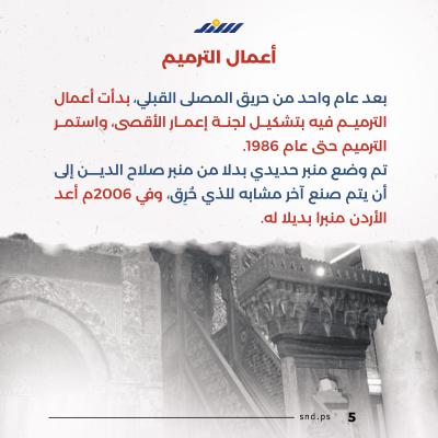 قصة 5.jpg
