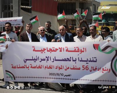وقفة 7.jpg