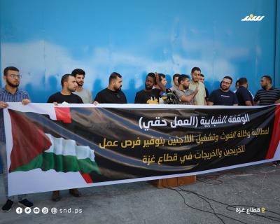 وقفة 4.jpg