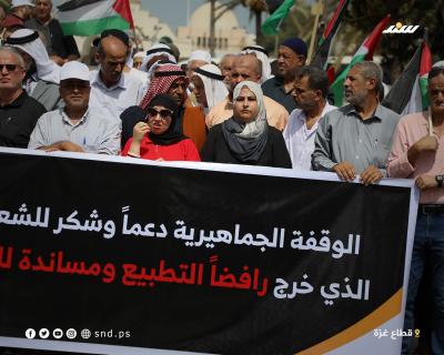 وقفة4.jpg