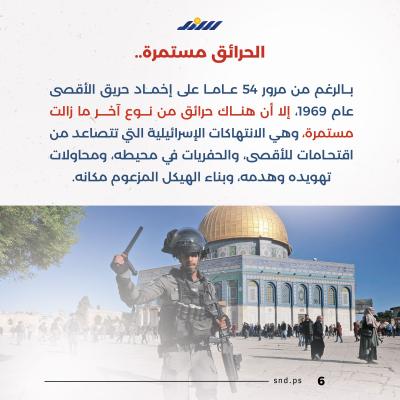 قصة 6.jpg