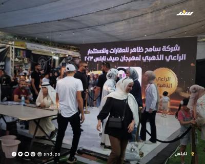 اختتام فعاليات مهرجان صيف نابلس ٢٠٢٣ (11).jpg