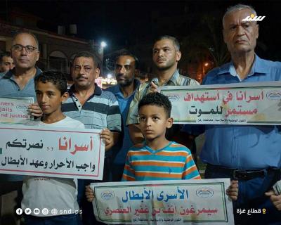 وقفة جنوب قطاع غزة برفح دعمًا للأسرى ضد قرارات ابن غفير بحقهم (4).jpg