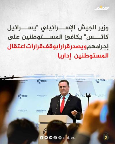 قرار إسرائيلي جديد يشجع جرائم المستوطنين في الضفة 2.jpg