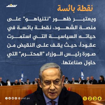 لماذا يخاكم نتنياهو 4.jpg