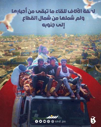 قصة مصورة وقف إطلاق النار بغزة  (6).jpg